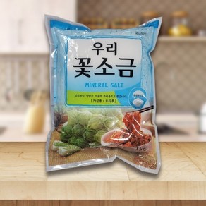 신한 우리 꽃소금 1kg, 1개