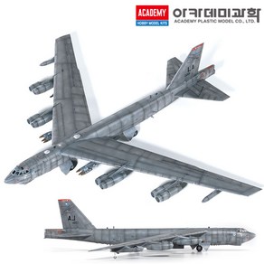 아카데미과학 1:144 미공군 B-52H 제20 폭격비행기 버캐니어스 프라모델 전투기12622, 1개