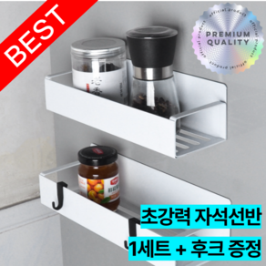 라이프앤컴 냉장고 세탁실 초강력 자석 정리 선반, 화이트, 1개