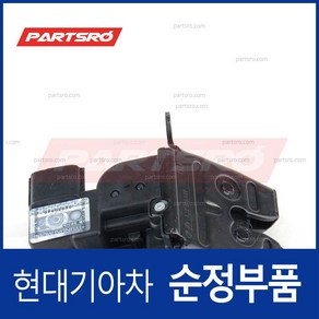 트렁크 로크(래치 걸쇠) (81230A5000) I30, 1개