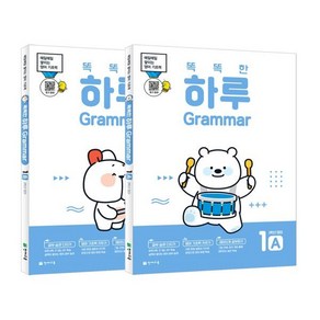 똑똑한 하루 Gamma 1A + B : 3학년 영어, 천재교육