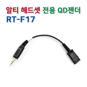 헤드셋큐디잭 이어셋 알티폰 제품만 사용가능 IP255S IP470 IP520 IP570