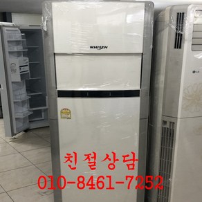 중고에어컨 중고엘지스텐드에어컨 중고엘지휘센 스텐드에어컨, 중고삼성에어컨