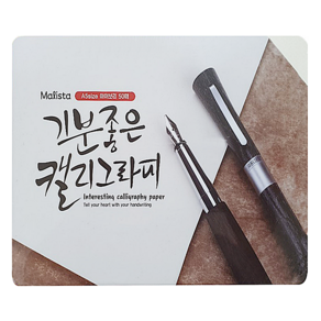 말리스타 캘리그라피종이패드 200g A5사이즈 50매 아이보리, A5