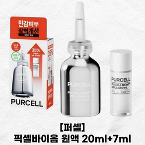 퍼셀 픽셀바이옴 원액 20ml+7ml 세트구성 PURCELL 여드름피부 민감피부 피부장벽강화, 1개