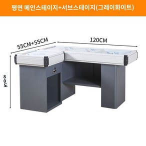 편의점 계산대 마트 카운터 업소용 테이블 가게, 0x0x0cm, 1.2m off-white(평면 세트)