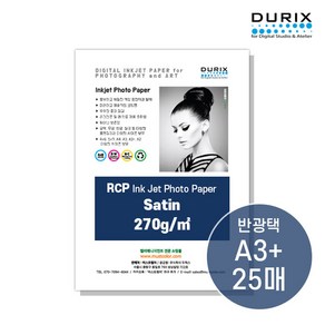 두릭스 반광택 사틴 270g [A3+ 25매] DURIX Photo Pape Satin 포토용지