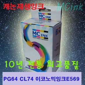 PG64 CL74 검정 컬러 캐논재생잉크 이코노믹 E569, PG-64 검정호환잉크, 1개