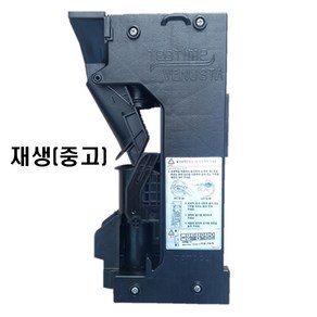 재생 중고 동구전자 브로맥 브로멕 DSK-lx700 DSK-118FB 원두자판기 원두머신 에소프레소머신 티타임자판기 원두커피 미니커피자판기 동구자판기 HQ DSK-F04