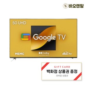 [전국무료배송] [더함] 치크 구글OS UHD TV 50인치 127cm 스마트TV G504U