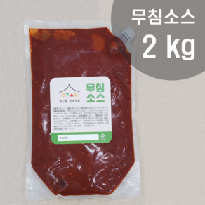 무침소스2kg 대용량 업소용 볶음소스 고기소스 비빔소스 파채양념 파절이 골뱅이 무침, 1개, 2kg