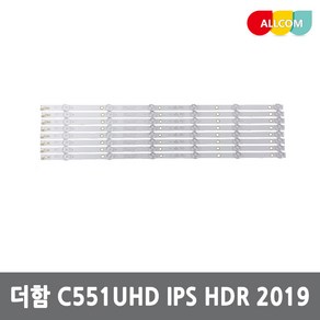 더함 55인치 TV 백라이트 LED바 C551UHD IPS HDR 2019