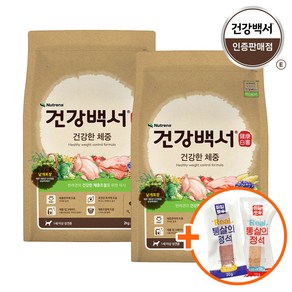 건강백서 강아지 기능성 사료, 다이어트(체중유지), 2kg, 2개