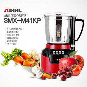 신일_ 대형 스텐 믹서 SMX-M41KP, SMX-M41KP(4000ML)