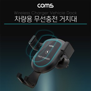 갤럭시노트10/10플러스 투타입 차량용무선충전거치대, 1, 블랙, 1