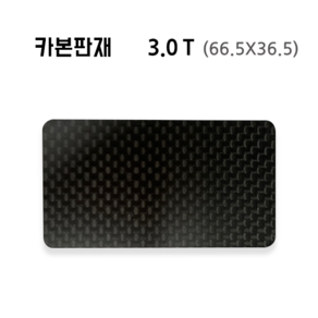 3.0T (66.5X36.5), 블랙, 1개