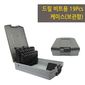 기리 드릴 보관함 플라스틱 케이스 보관함 PVC 19PCS용