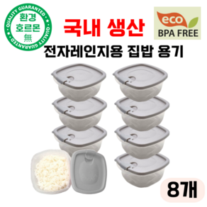 리베뉴라이즈 전자렌지용 국내 생산 냉동밥 보관용기 반찬용기 350ml 8P, 8개