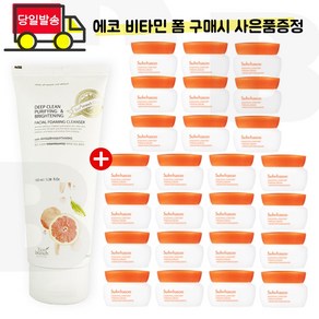 에코 비타민 폼 구매시 샘플 탄력크림 5ml x25개 (총 125ml) 6세대 최신형제품, 1개