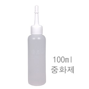 중화제 100ml (소량구매구성) 제품랜덤발송 /펌제2제 중화제만판매구성, 1개