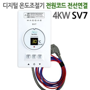 SV7 디지털 온도조절기 4KW 전기필름난방용 난방필름 한솔DCS, SV7 디지털 온도조절기 전원전선연결