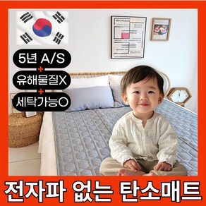 [국내생산] 터트온 전자파없는 카본 탄소매트 안심 전기매트