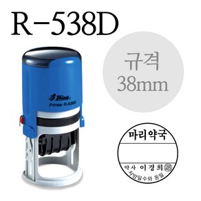 샤이니 스탬프 R-538D 약국용 날짜 처방일수 도장/약국/병원 주문제작 (38mm), 청보라색(테두리 있음)