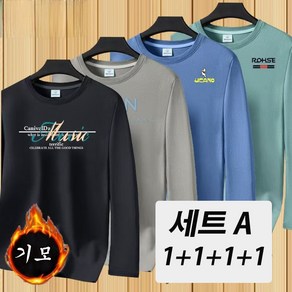 YLEMI 1+1+1+1 겨울 기모 남성 라운드넥 캐주얼 긴팔티 4장 세트