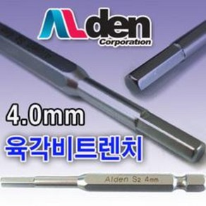 알덴 육각 4x75MM 비트렌치 렌치비트 드릴비트렌치 (AL-40)