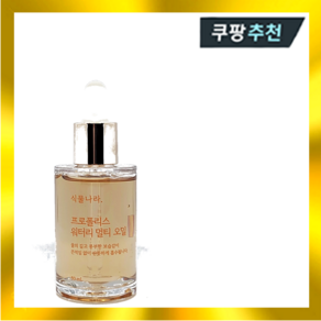 식물나라 프로폴리스 워터리 멀티 오일 50ml, 1개