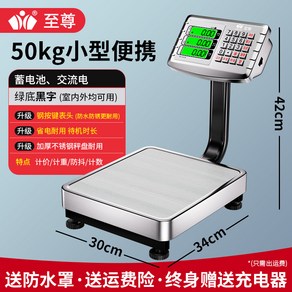 AIRASI50kg 소형 정밀 계량 가정용 무게 가격 시장 상업