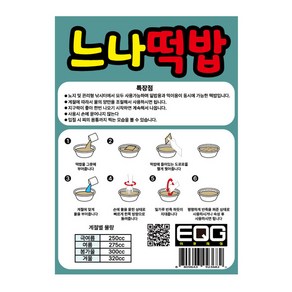 이큐피싱 느나 건식 거북이 민물 떡밥 노지 관리형 낚시터 밑밥 미끼 먹이, 1개