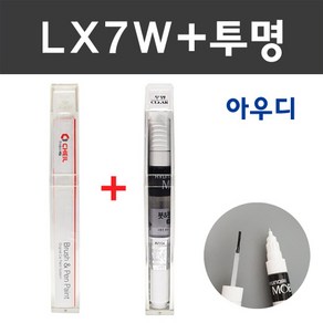 아우디 컬러 붓펜+모투명 붓펜 2종 세트 자동차 붓 카 페인트, LY7W 실버시+모투명붓펜 (당일발송), 1개