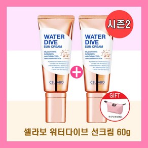 [이찬석 pick] 셀라보 다이브 워터 선크림 60g 시즌2 뷰티셀럽 + 선쿠션, 2개