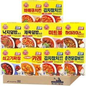 오뚜기 3분소스 9종 쇠고기짜장+카레약간매운맛+김치참치덮밥2개+춘천닭갈비+낙지덮밥+제육덮밥+하이라이스+바베큐치킨+미트볼