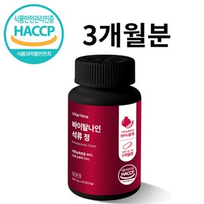 내추럴오가닉 석류정 식물성에스트로겐 석류농축분말 99% 함유 석약처 HACCP인증, 1개, 90정