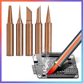 에덴샵 황동 인두팁 납땜 전기인두용 실납 5P세트 인두기촉 인두기팁 직수입, 황동인두팁5P세트, 5개