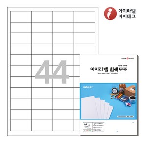 아이라벨 CL941 A4 스티커 라벨지 흰색 모조, 44칸, 25매