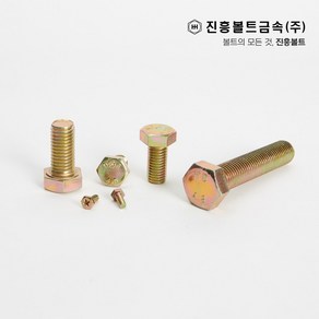 일반 철 황도금 육각볼트 개당 판매 M4 M5 M6 M8 M10 M12 M14, 50mm, 1개