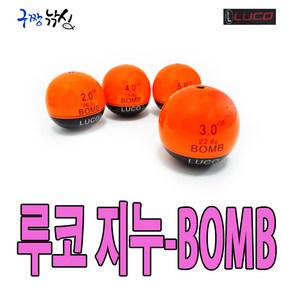 바다구멍찌 루코 지누-밤(BOMB)/갯바위낚시구멍찌 바다구멍찌, 3.0호, 루코지누-밤(BOMB), 루코지누-밤(BOMB), 3호