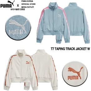 PUMA 여성 세미크롭 져지 T7 테이핑 트랙 자켓 940501 921810