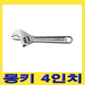 한경공구 세신 몽키 스패너 4인치 (100MM), 1개