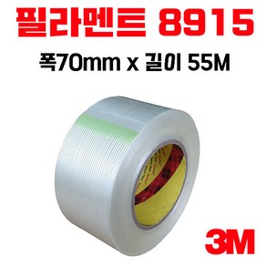 쓰리엠 필라멘트테이프 8915 사이즈별 판매, 70mm, 1개