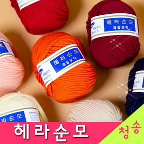 [청송뜨개실] (3시이전 당일발송) 헤라순모 울100% (10+1 도안증정) 제일모직 털실 뜨개실 헤라순모실, 29.진커피, 1개