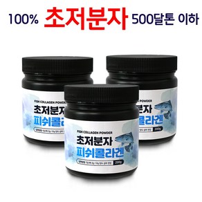 초저분자 피쉬 어린 콜라겐 분말 150g 500달톤 3병, 200g, 3개