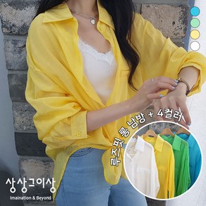 상상그이상 여성용 아사 박시 남방 얇고 시원한 오버핏 여름 시스루 가벼운 데일리 롱셔츠 비치웨어 바캉스룩