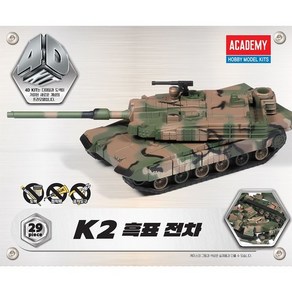 K2 흑표 1/35 전차 아카데미과학 프라모델 모형