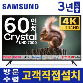 삼성 60인치 TV 4K 울트라HD UHD 스마트 LED TV 60TU7000 유튜브 넷플릭스 디즈니