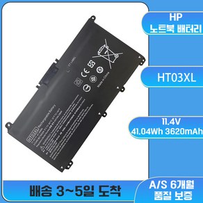 호환 MZK 몰 HP HT03XL 배터리 L11119-855/1C1 15-da0000 배터리 HSTNN-DB8R 노트북 배터리, 예상 도착일 7-15일(A/S 7일)