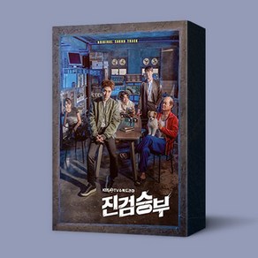 [CD] 진검승부 (KBS 2TV 수목드라마) OST : *[종료] 포스터 증정 종료